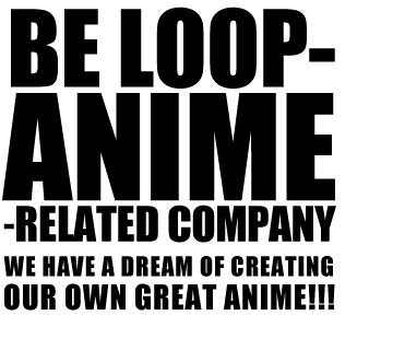 BeLoopは、アニメ会社です。アニメの仕上げ、作画、原画ならお任せ